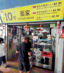 Number 10 Noodle House: Hawker Heritage Succession