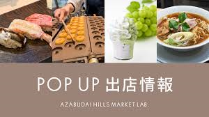 Azabudai Hills Market