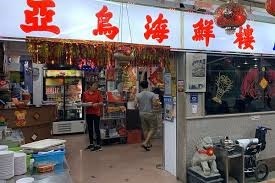 Singapore’s Mature Estates