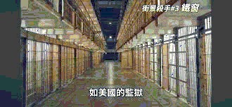 Taiwan’s Window Grilles: Urban Design