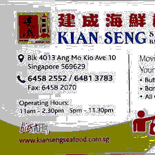 Kian Seng Seafood Restaurant