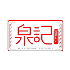 Chuan Kee Seafood 泉记海鲜煮炒 — An In-Depth Review